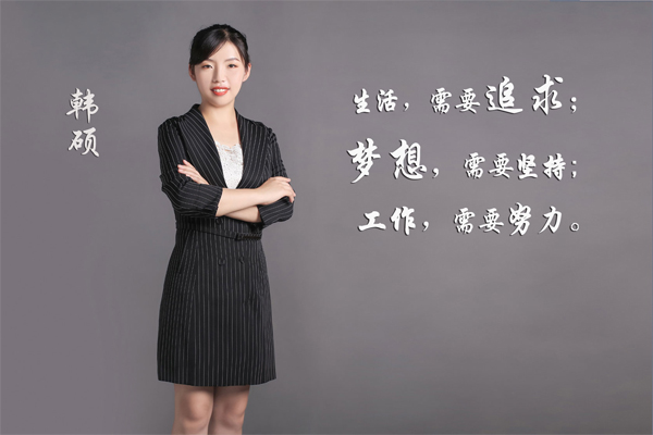 2020年11月開拓先鋒獎(jiǎng)-韓碩