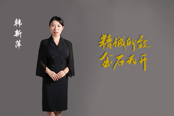 2021年3月份突破獎(jiǎng)—韓新萍