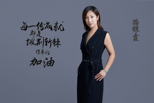 2021年4月份突破獎(jiǎng)-路銀霞